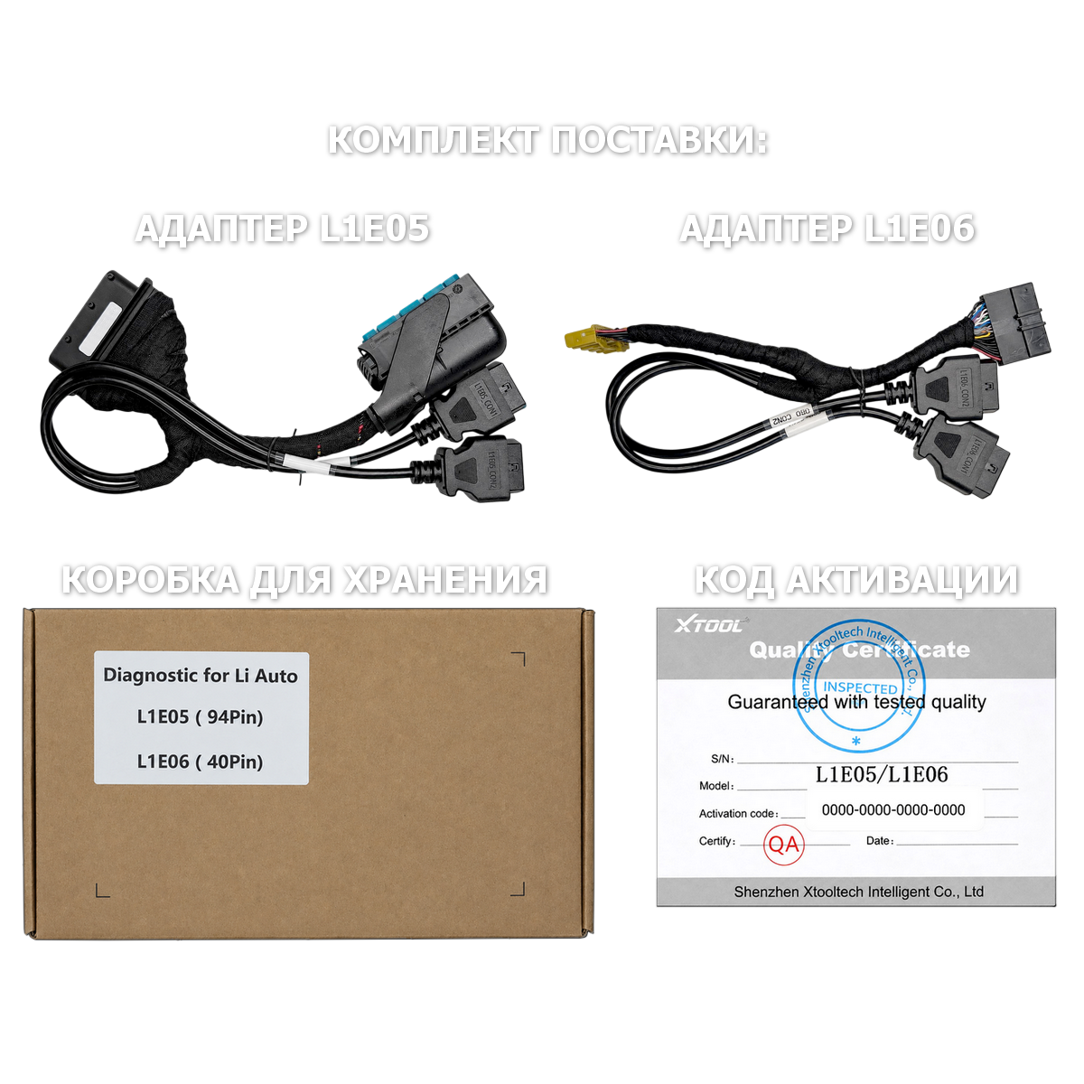 Расширение Xtool для LiXiang Li7, Li8, Li9